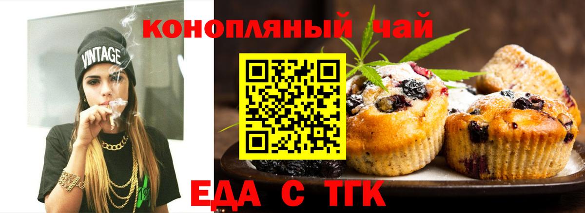 Cannafood марихуана  Вход с VPN  Мытищи 