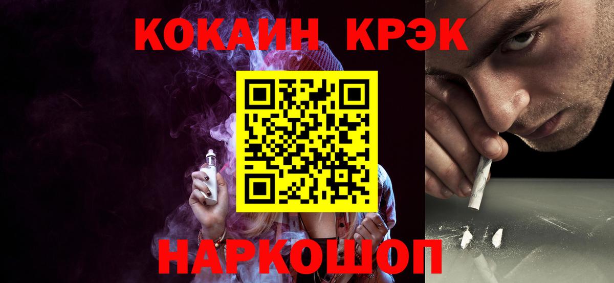 КОКАИН Боливия  Вход с VPN  Кокаин  Кокаин 99%  Мытищи 