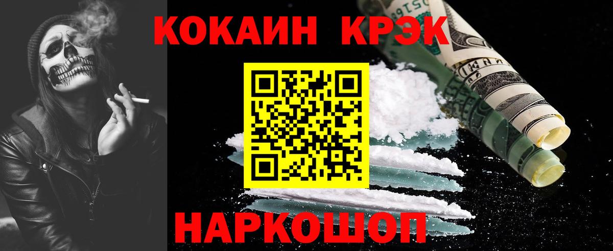 Кокаин 97% Мытищи