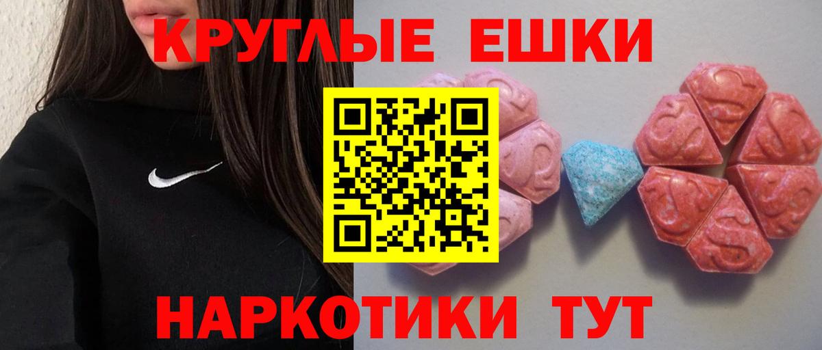 даркнет сайт  Вход с VPN  Мытищи  ЭКСТАЗИ  Ecstasy VHQ  ЭКСТАЗИ Дубай 