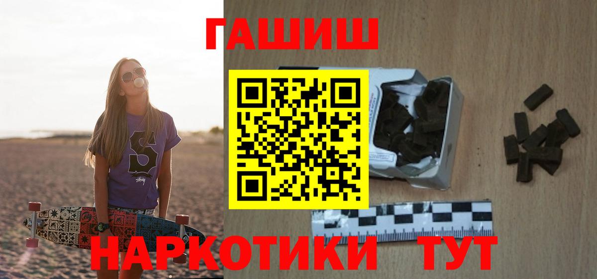 ГАШИШ ice o lator Мытищи