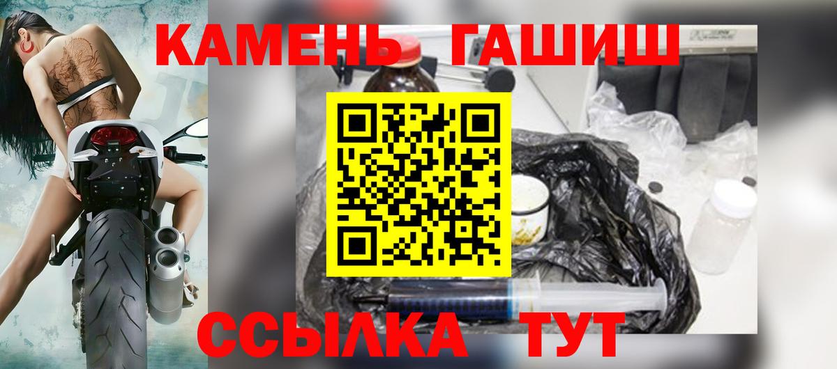 ГАШИШ  ГАШ хэш  Вход с VPN  ГАШ Изолятор  Мытищи 