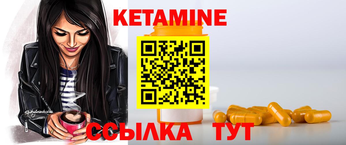 КЕТАМИН ketamine Мытищи