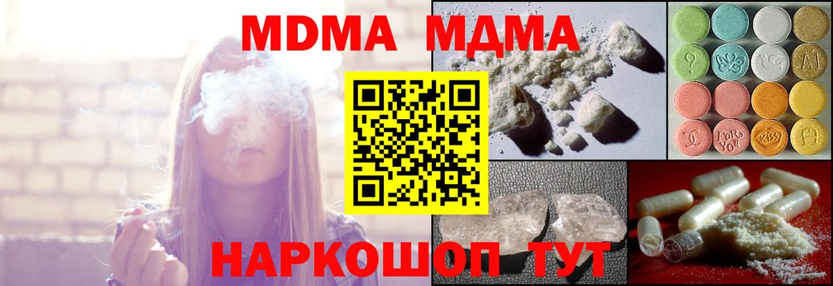MDMA Molly  Вход с VPN  MDMA  Мытищи 