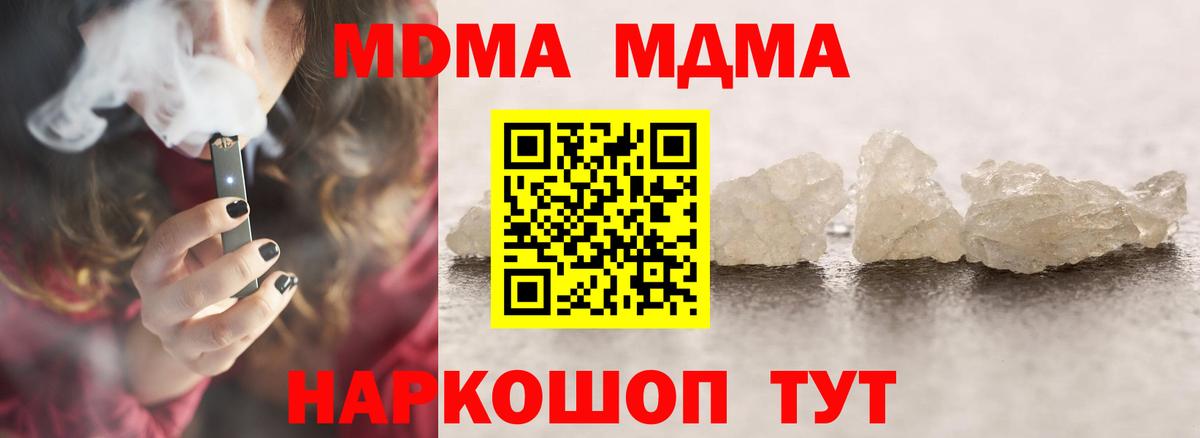 МДМА Molly Мытищи