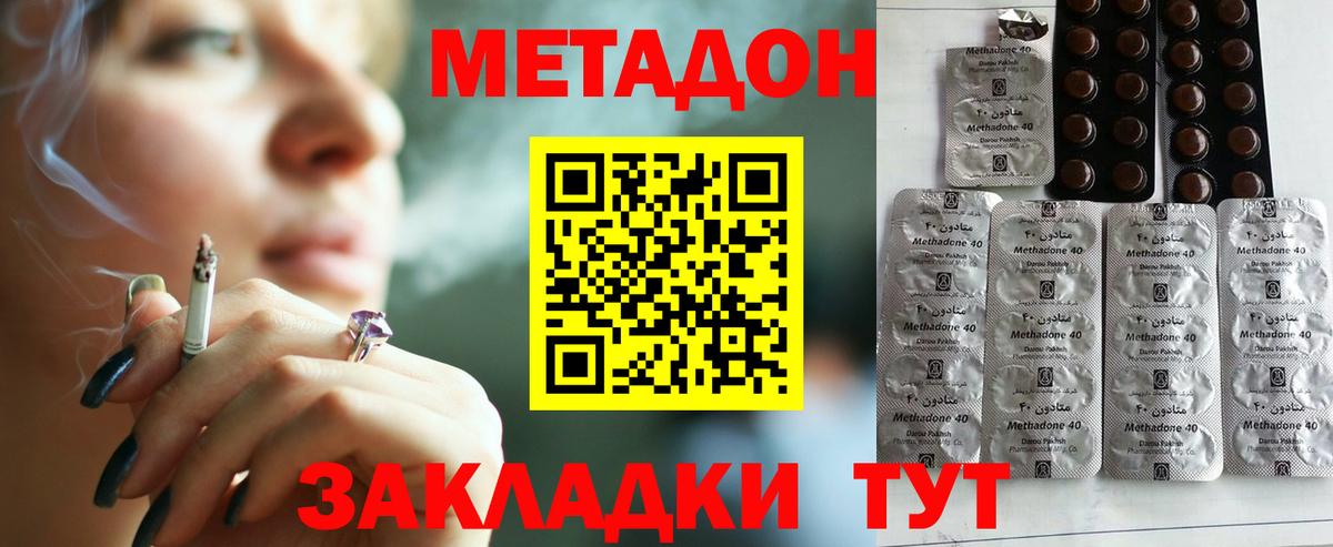 Метадон кристалл  Вход с VPN  Мытищи  МЕТАДОН белоснежный 