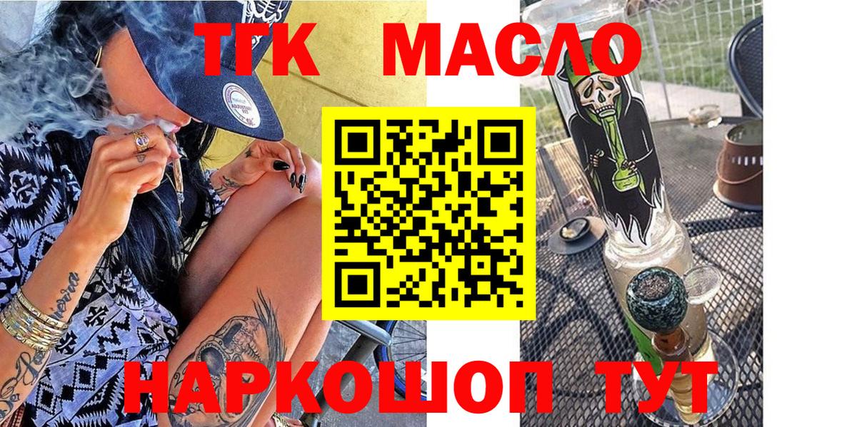 Мытищи  как найти наркотики  Вход с VPN  Дистиллят ТГК Wax  ТГК THC oil 