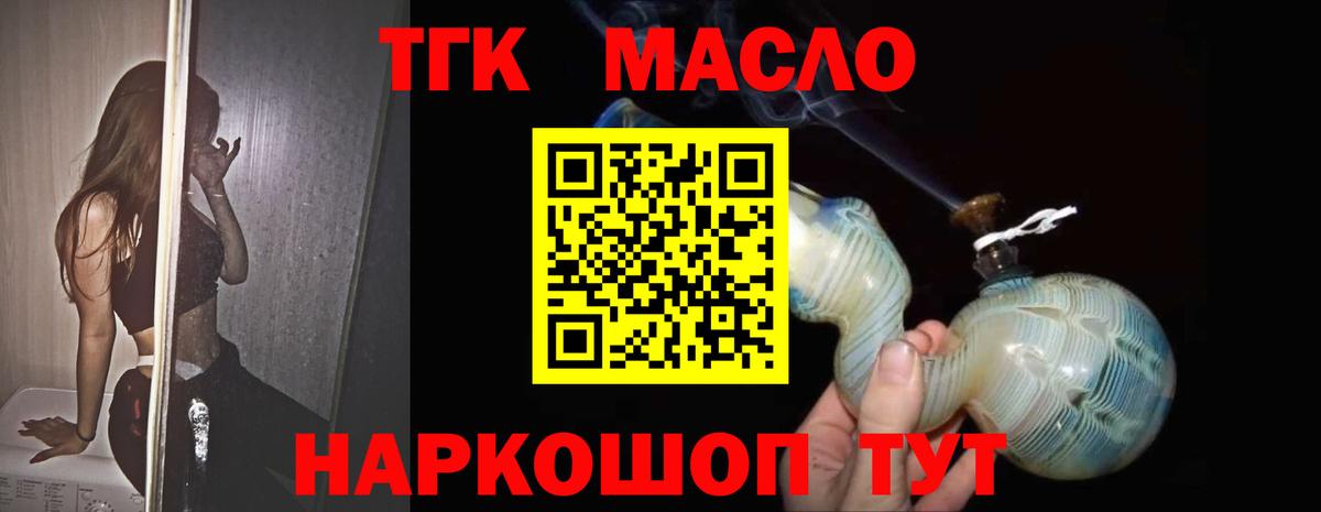 Дистиллят ТГК концентрат Мытищи