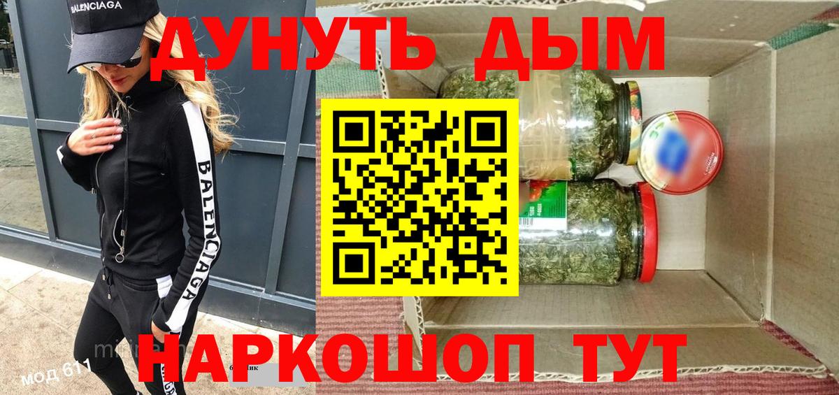 Мытищи  Конопля сатива  Бошки Шишки сатива  Вход с VPN 